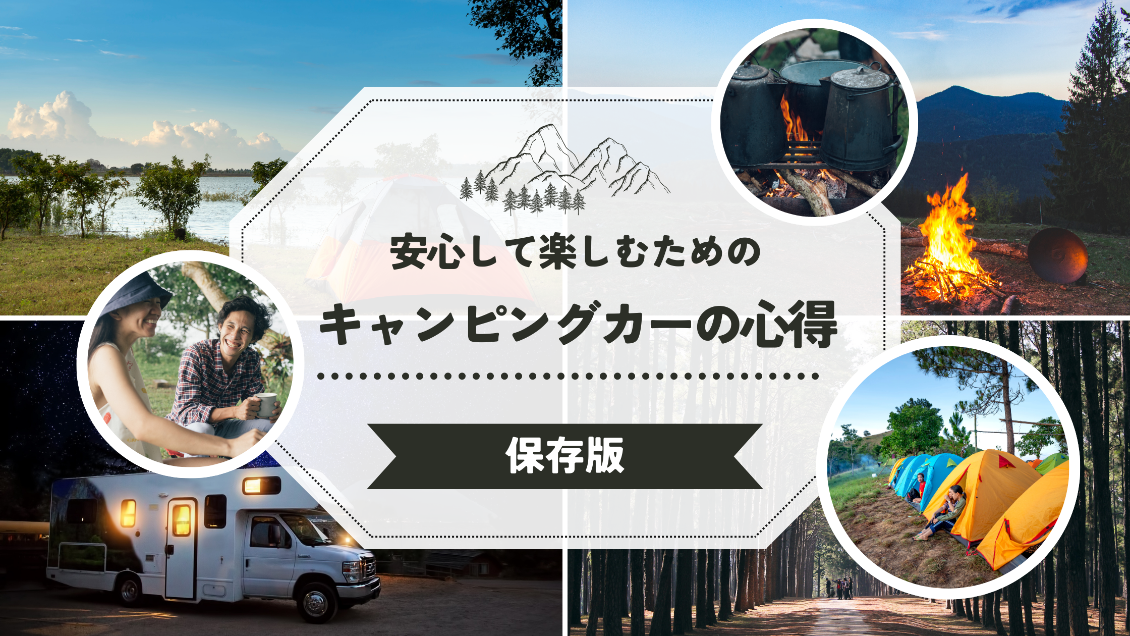 保存版】岡山のキャンピングカー修理完全ガイド・費用・事例・快適化の 